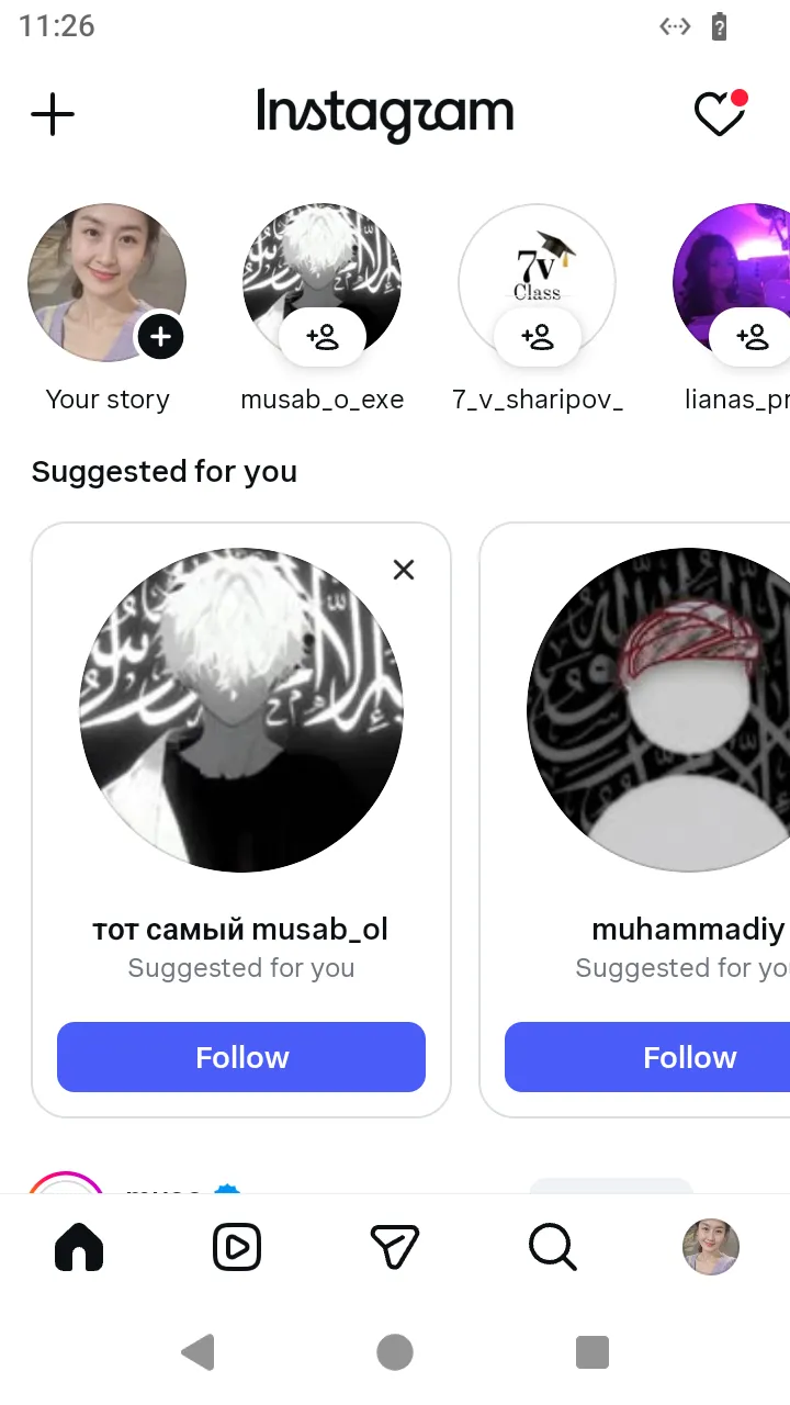 The home feed right after a login