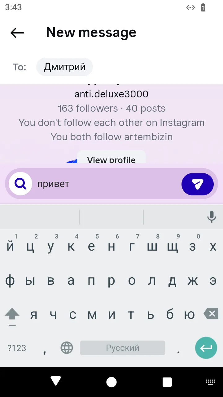 A message typed in a conversation